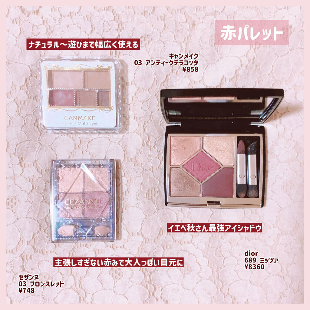 パーフェクトマルチアイズ/キャンメイク/アイシャドウパレットを使ったクチコミ（2枚目）