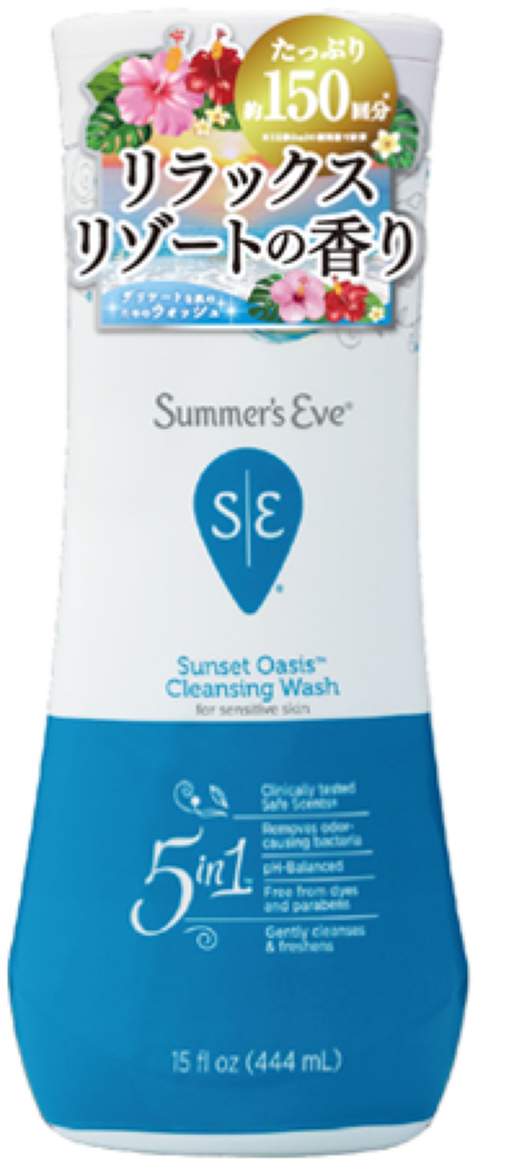 試してみた】サンセットオアシス クレンジングウォッシュ Summer's Eve