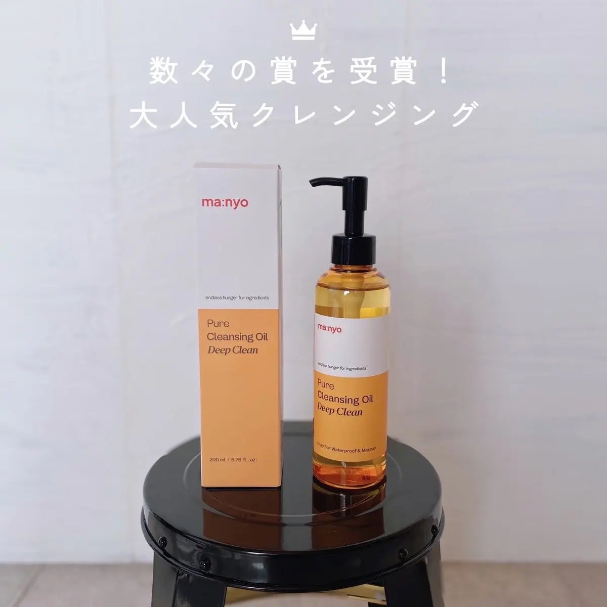 ピュア クレンジング オイル/manyo/オイルクレンジングを使ったクチコミ(1枚目)