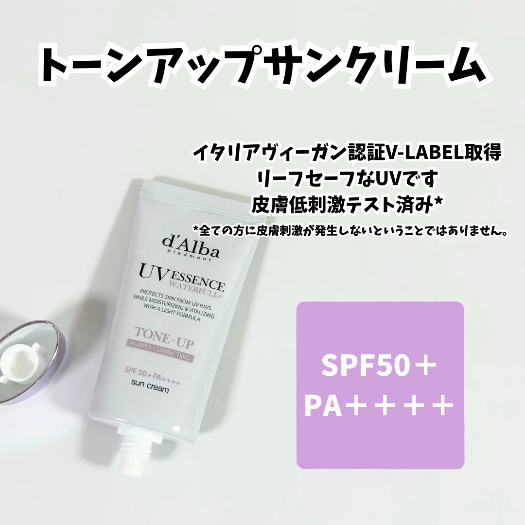 ダルバ ウォータフル トーンアップ サンクリーム(パープル)/ダルバ/日焼け止めクリームを使ったクチコミ（2枚目）