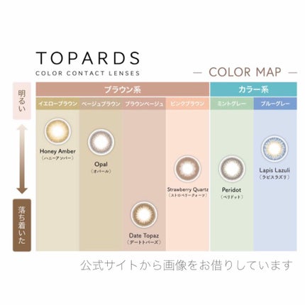 TOPARDS 1day/TOPARDS/ワンデー(1DAY)カラコンを使ったクチコミ(4枚目)