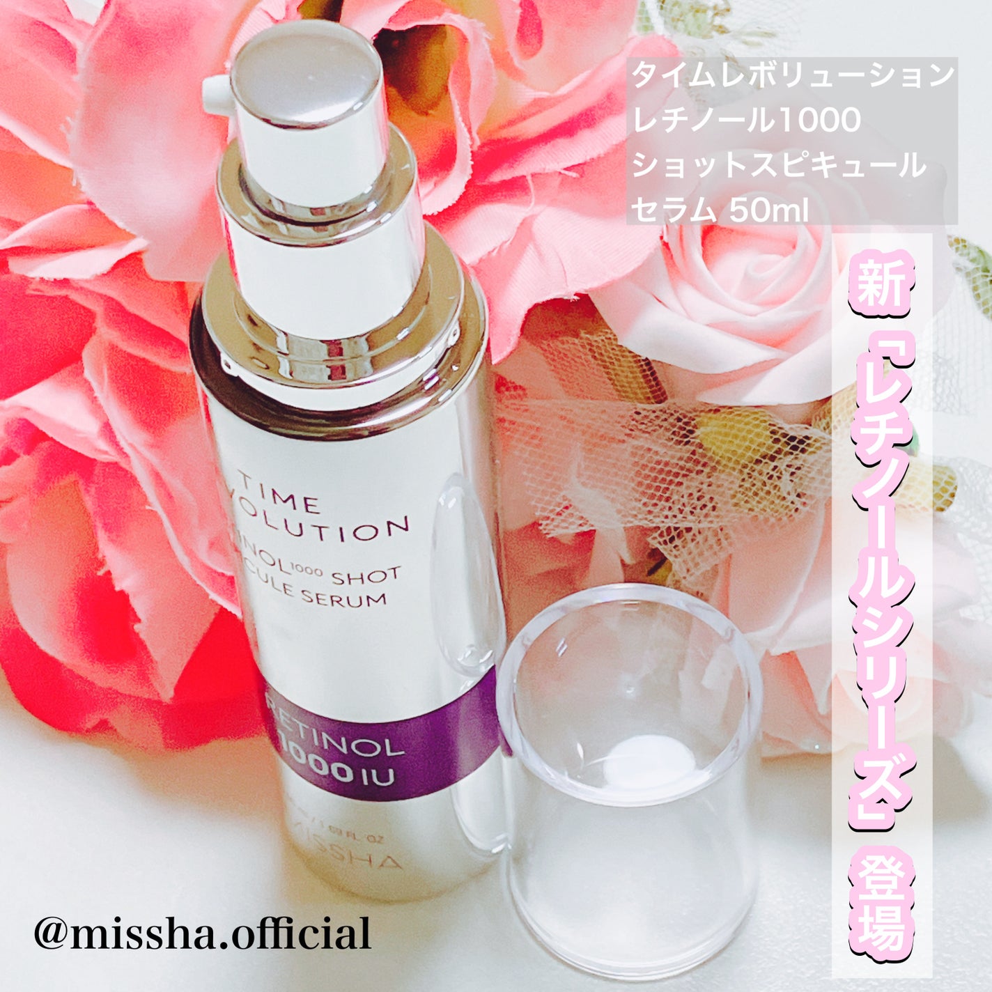 ミシャ タイムレボリューション レチ1000ショット スピキュール美容液/MISSHA/美容液を使ったクチコミ(1枚目)