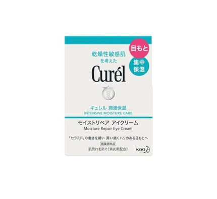 潤浸保湿 モイストリペア アイクリーム/キュレル/アイケア・アイクリームを使ったクチコミ(2枚目)