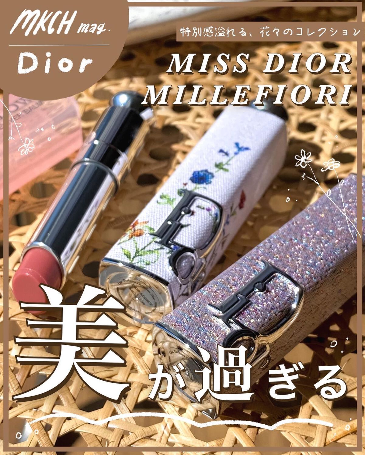 ディオール アディクト リップ グロウ/Dior/リップバームを使ったクチコミ(1枚目)