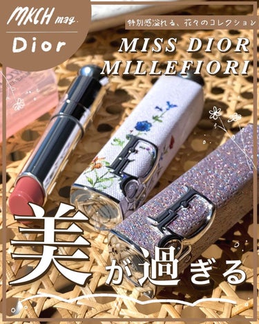 ディオール アディクト リップ グロウ/Dior/リップケア・リップクリームを使ったクチコミ（1枚目）