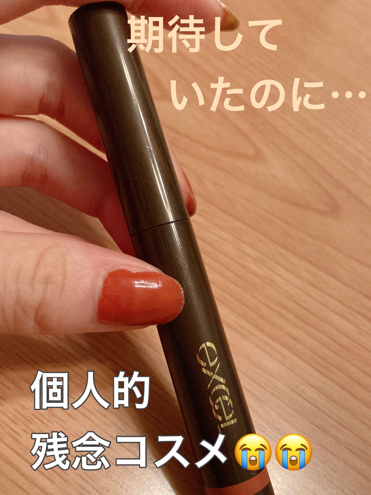 グリームオンフィットシャドウ/excel/スティックアイシャドウを使ったクチコミ(1枚目)