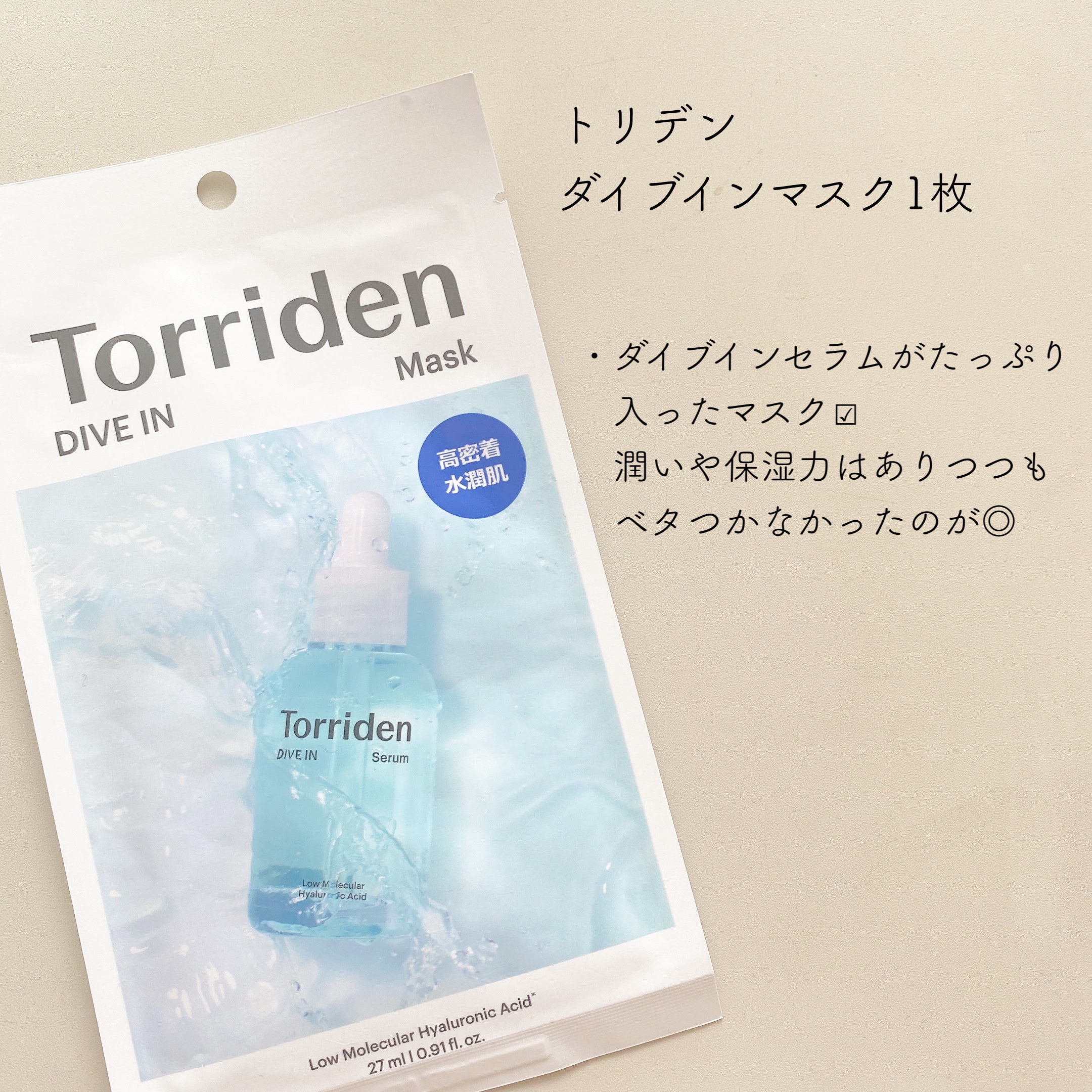 ヒロインメイクＳＰ スピーディーマスカラリムーバー/ヒロインメイク/ポイントメイクリムーバーを使ったクチコミ（2枚目）