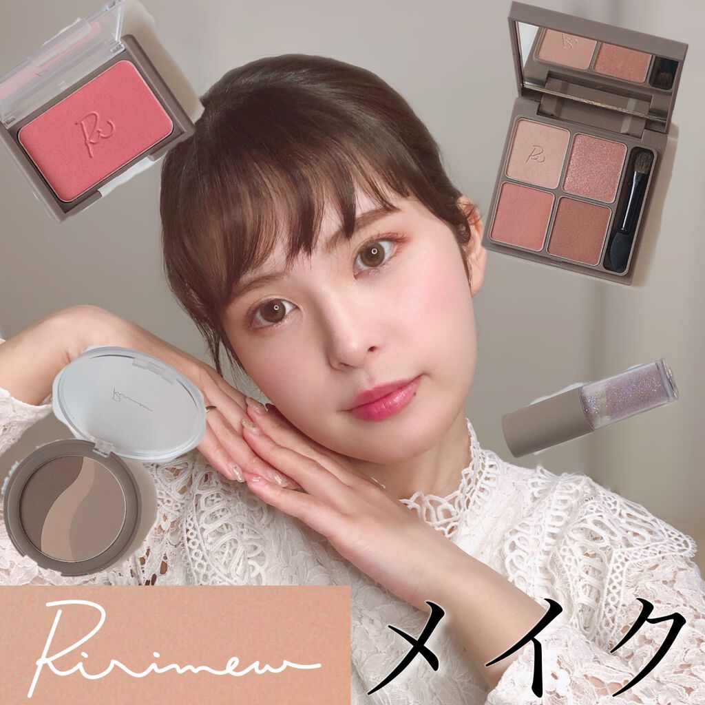 ヴェールグロウチーク/Ririmew/パウダーチークを使ったクチコミ（1枚目）