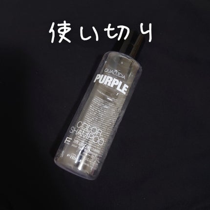 クオルシア カラーシャンプー/クオルシア/市販シャンプーを使ったクチコミ(1枚目)