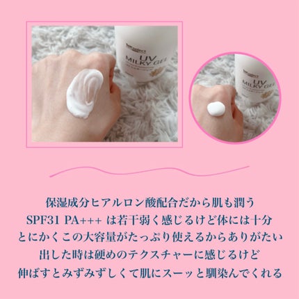 UVミルキージェルKR/インタービューティー/日焼け止めミルクを使ったクチコミ(5枚目)