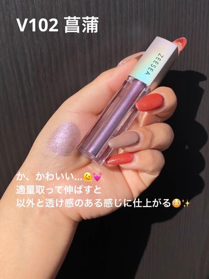 ダイヤモンドシリーズ 星空リキッドアイシャドウ/ZEESEA/リキッドアイシャドウを使ったクチコミ(4枚目)