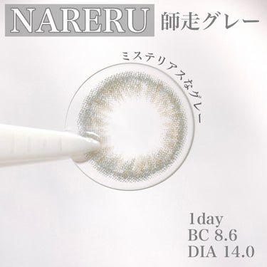 NARERU 1day/NARERU/ワンデー（１DAY）カラコンを使ったクチコミ（2枚目）