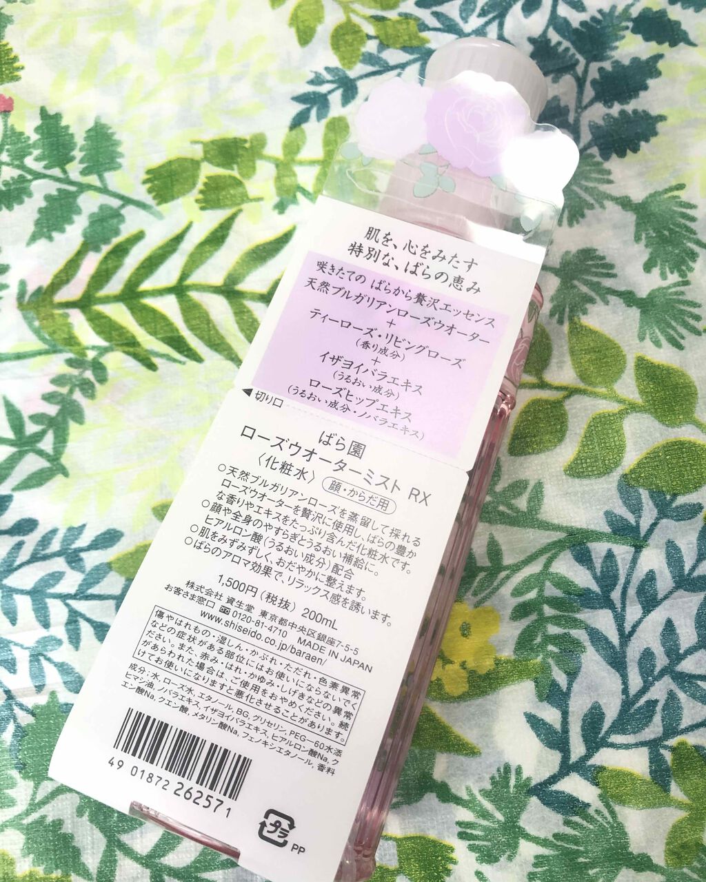 未開封 資生堂 ばら園 ローズウォーターミスト RX 化粧水 200mL×3本 ローズウォーターミスト RX｜ばら園の口コミ - ばら園🌹SHISEIDO