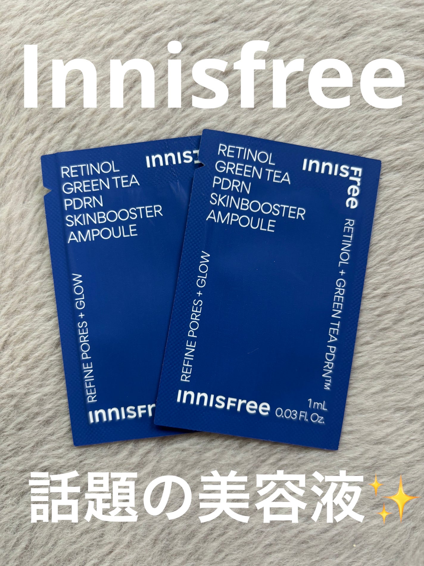 レチノール PDRN アドバンスド セラム/innisfree/美容液を使ったクチコミ(1枚目)