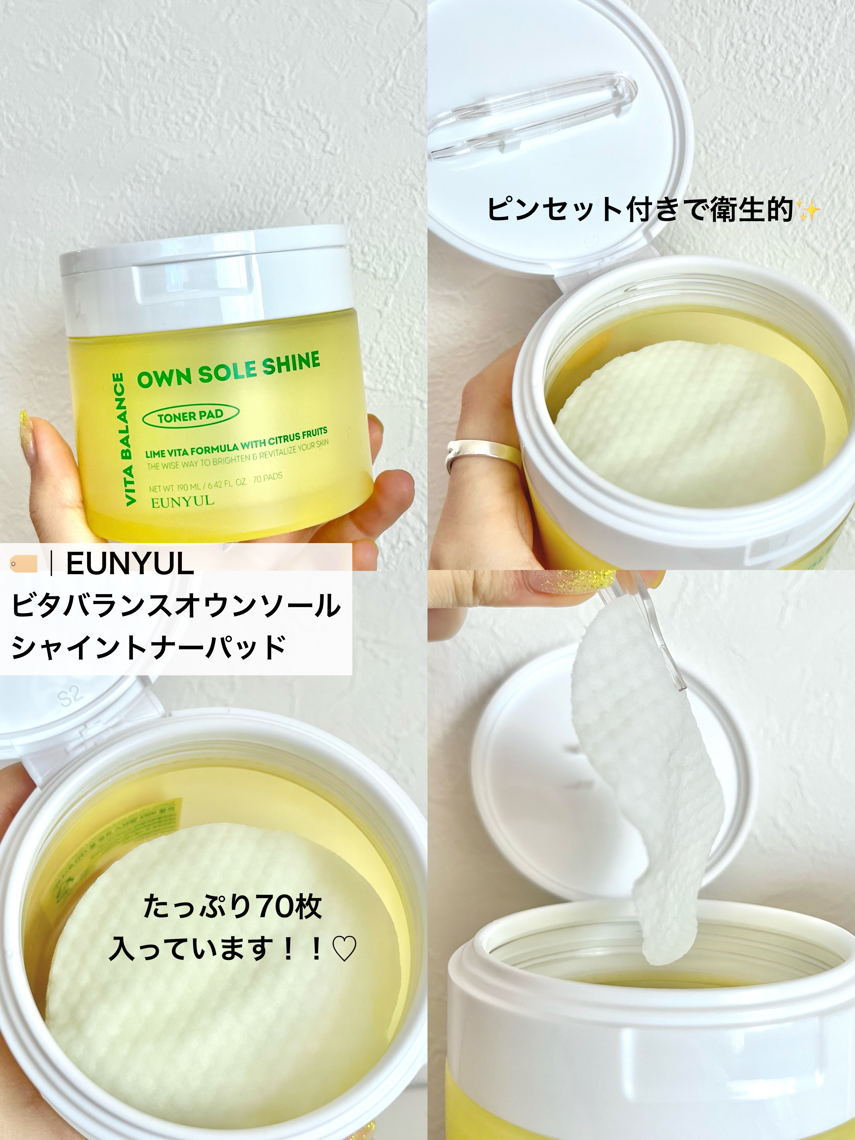 ビタバランスオウンソールシャイントナーパッド/EUNYUL/トナーパッドを使ったクチコミ（2枚目）