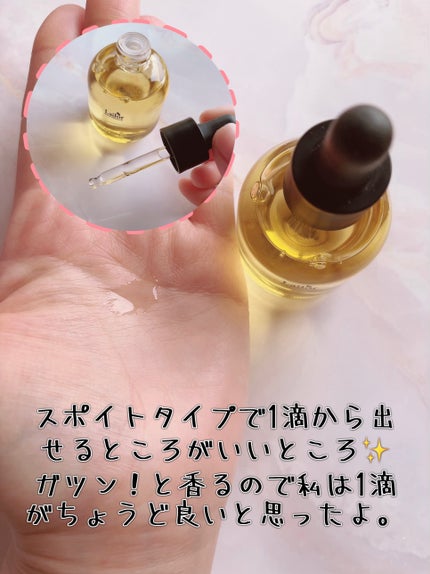 パフュームヘアオイル ラピタ/La'dor/ヘアオイルを使ったクチコミ(6枚目)