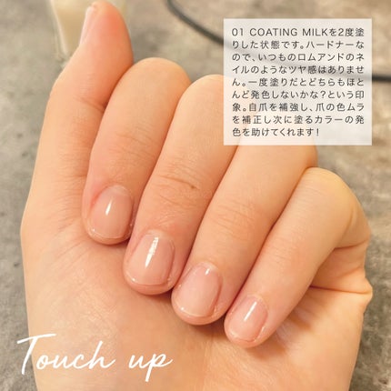 ムードペブル ネイル ハードナー/rom&nd/マニキュアを使ったクチコミ(4枚目)