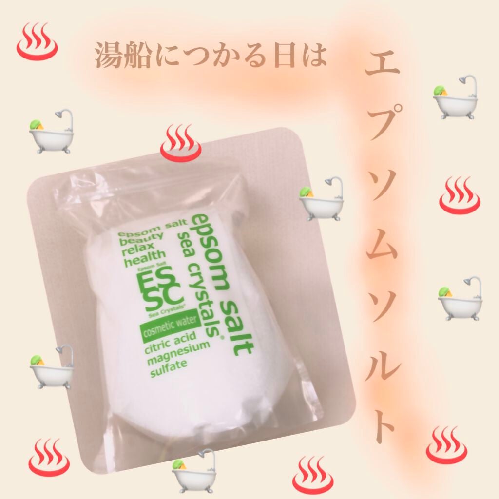 シークリスタルス エプソムソルト オリジナル/sea crystals/無機塩系入浴剤を使ったクチコミ(1枚目)