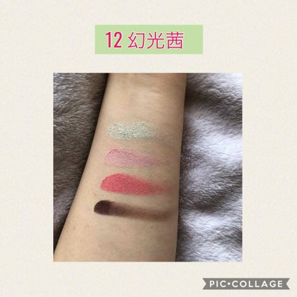 デザイニング カラー アイズ 124 透葵陽 -TOUKIYOU(限定 デザイニング カラー アイズ 124 透葵陽 -TOUKIYOU(限定