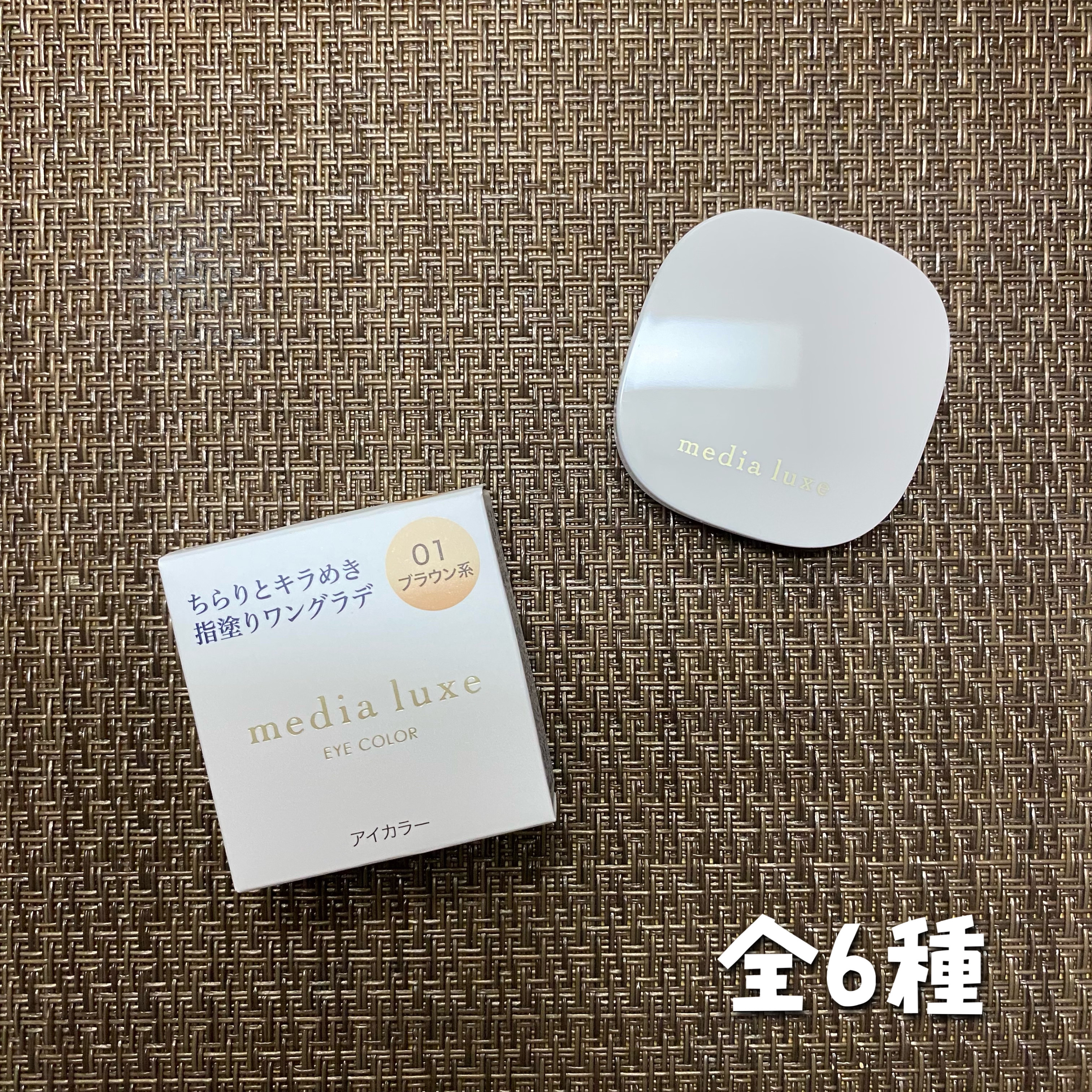 アイカラー/media luxe/アイシャドウパレットを使ったクチコミ（2枚目）