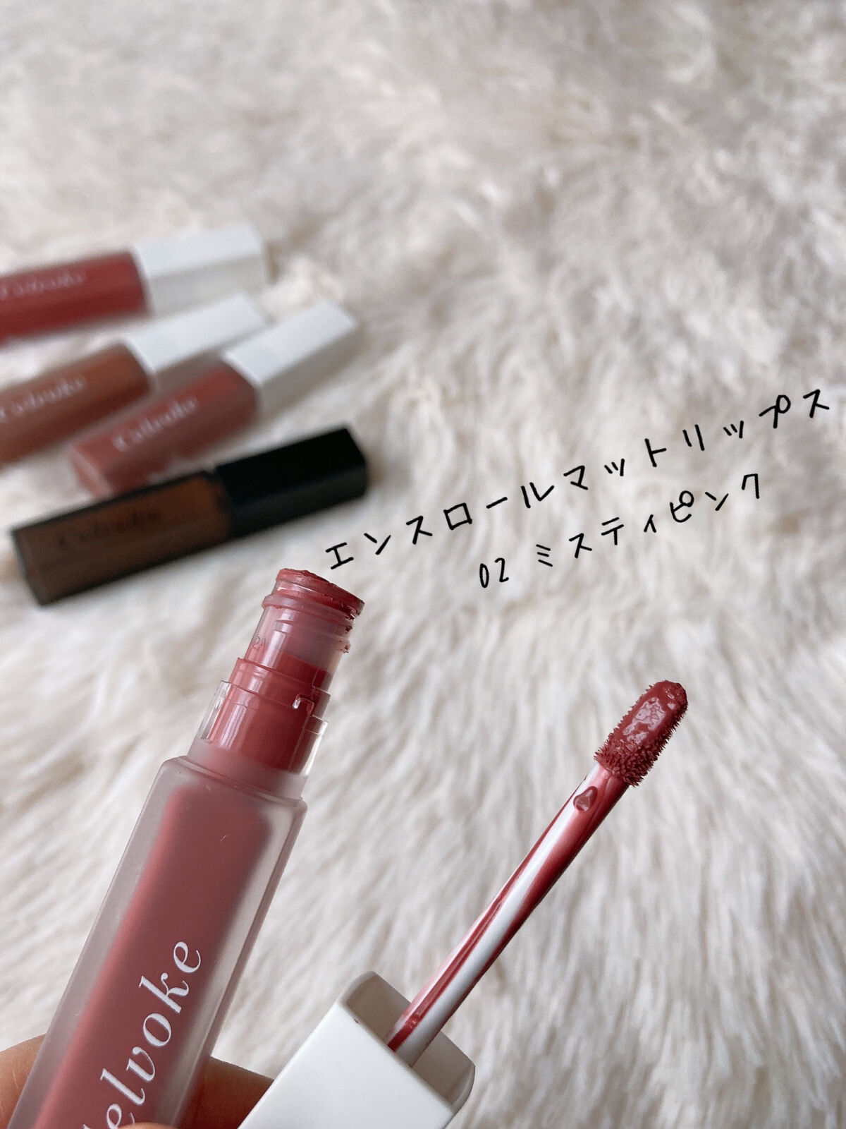 エンスロール マット リップス 02 ミスティピンク/Celvoke/口紅を使ったクチコミ（2枚目）