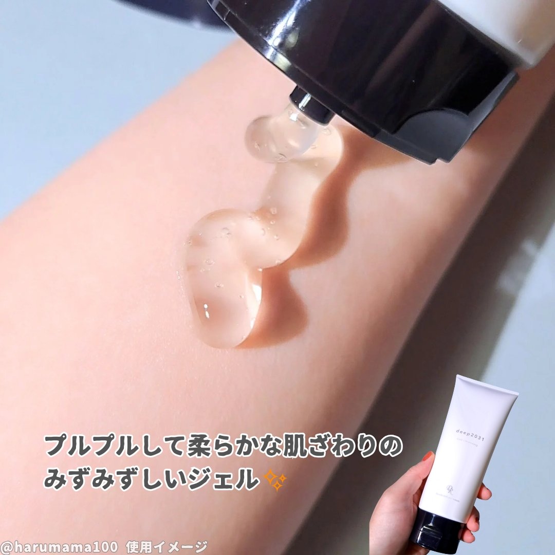 ジェルクレンジング/deep2031/クレンジングジェルを使ったクチコミ（2枚目）