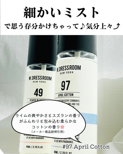 ドレス&リビング クリーン パフューム/ダブルドレスルーム/香水(レディース)を使ったクチコミ(7枚目)