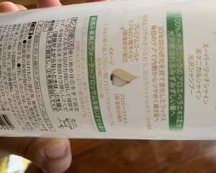 スーパーリッチシャイン ボタニカルシャイン 光沢シャンプー /光沢コンディショナー/LUX/市販シャンプーを使ったクチコミ(2枚目)