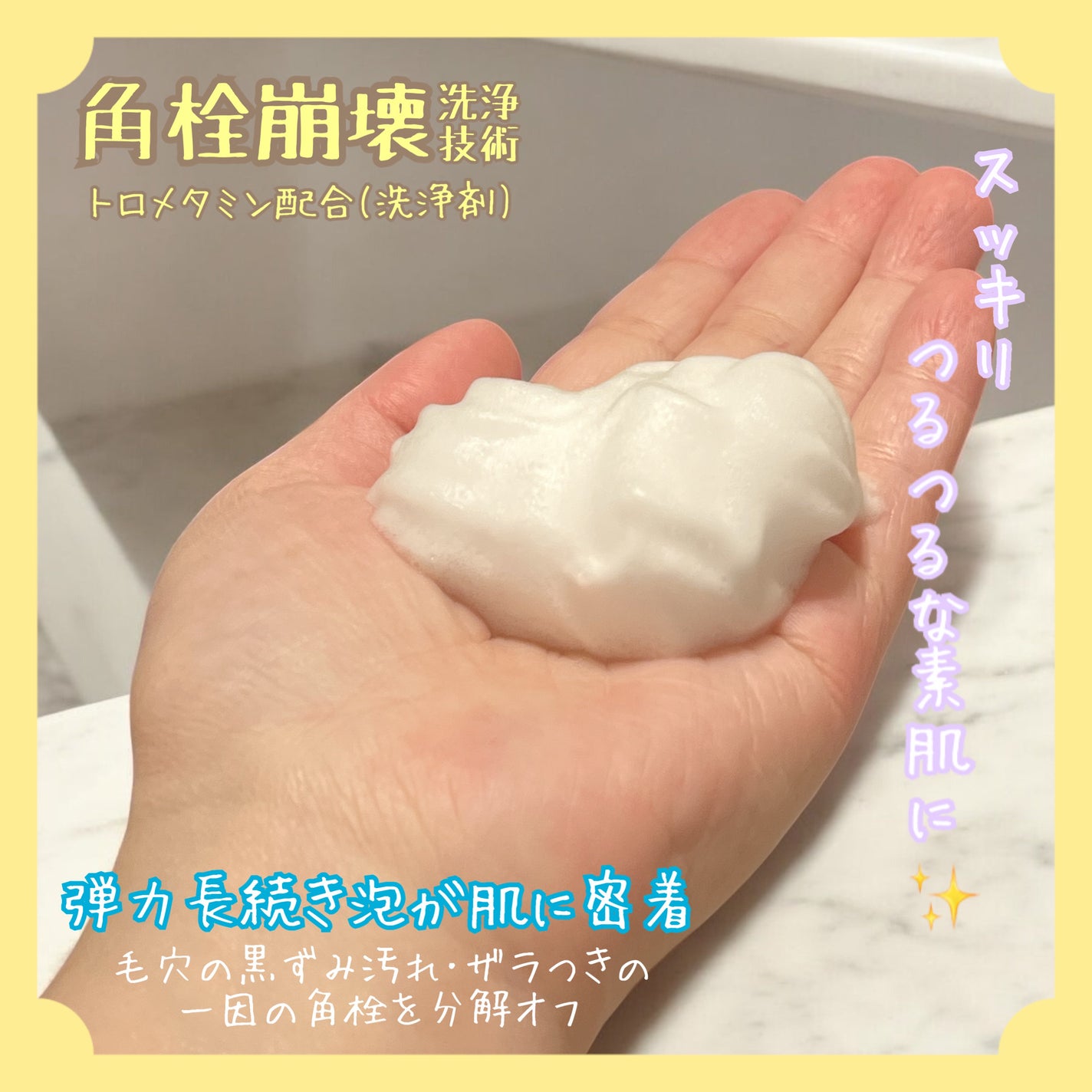 ビオレ ザフェイス 泡洗顔料 スムースクリア/ビオレ/泡洗顔を使ったクチコミ(2枚目)