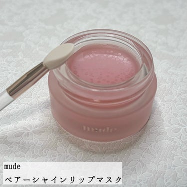 mude ベアーシャインリップマスクのクチコミ「唇しっとりぷるぷる💋

mude
ベアーシャインリップマスク

高級感のあるmudeのリップマ.....」（2枚目）