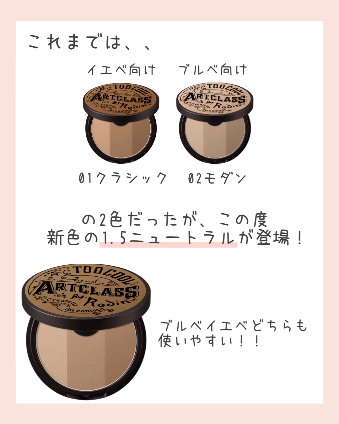 アートクラスバイロダン シェーディング/too cool for school/シェーディングを使ったクチコミ（2枚目）