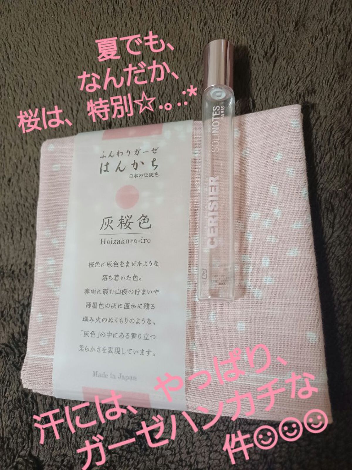 オードパルファム ポメロ/ソリノート/香水(レディース)を使ったクチコミ（1枚目）