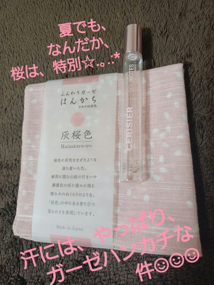 オードパルファム ポメロ/ソリノート/香水(レディース)を使ったクチコミ(1枚目)