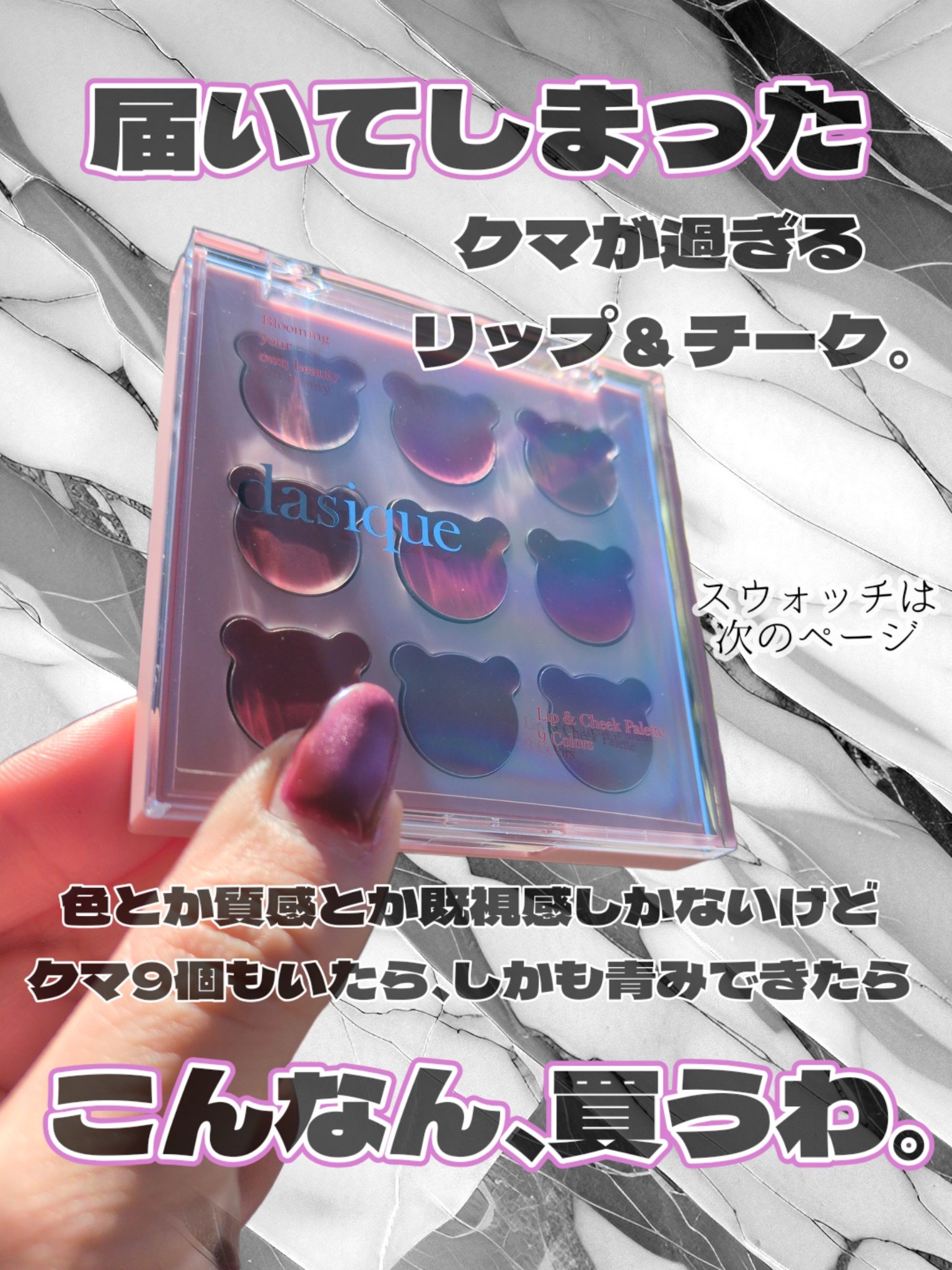 ムードペインティングリップアンドチークパレット 03ピンクカラーリング/dasique/マルチパレットを使ったクチコミ（2枚目）