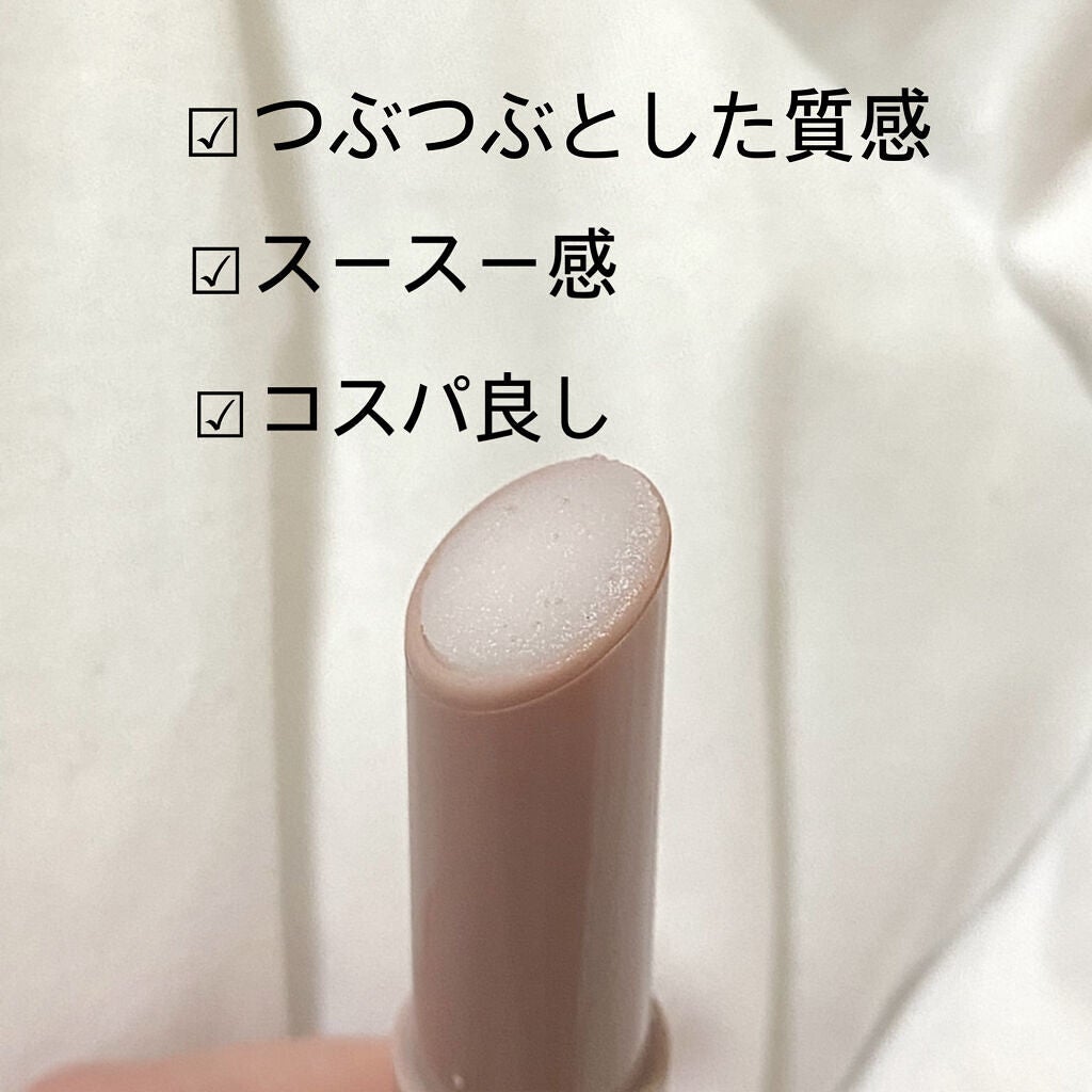 プランプリップケアスクラブ/キャンメイク/リップスクラブを使ったクチコミ(3枚目)