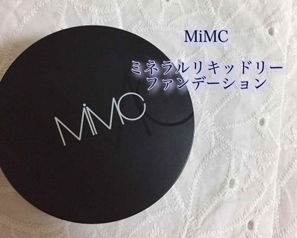 ミネラルリキッドリー ファンデーション SPF22 PA++/MiMC/リキッドファンデーションを使ったクチコミ(1枚目)