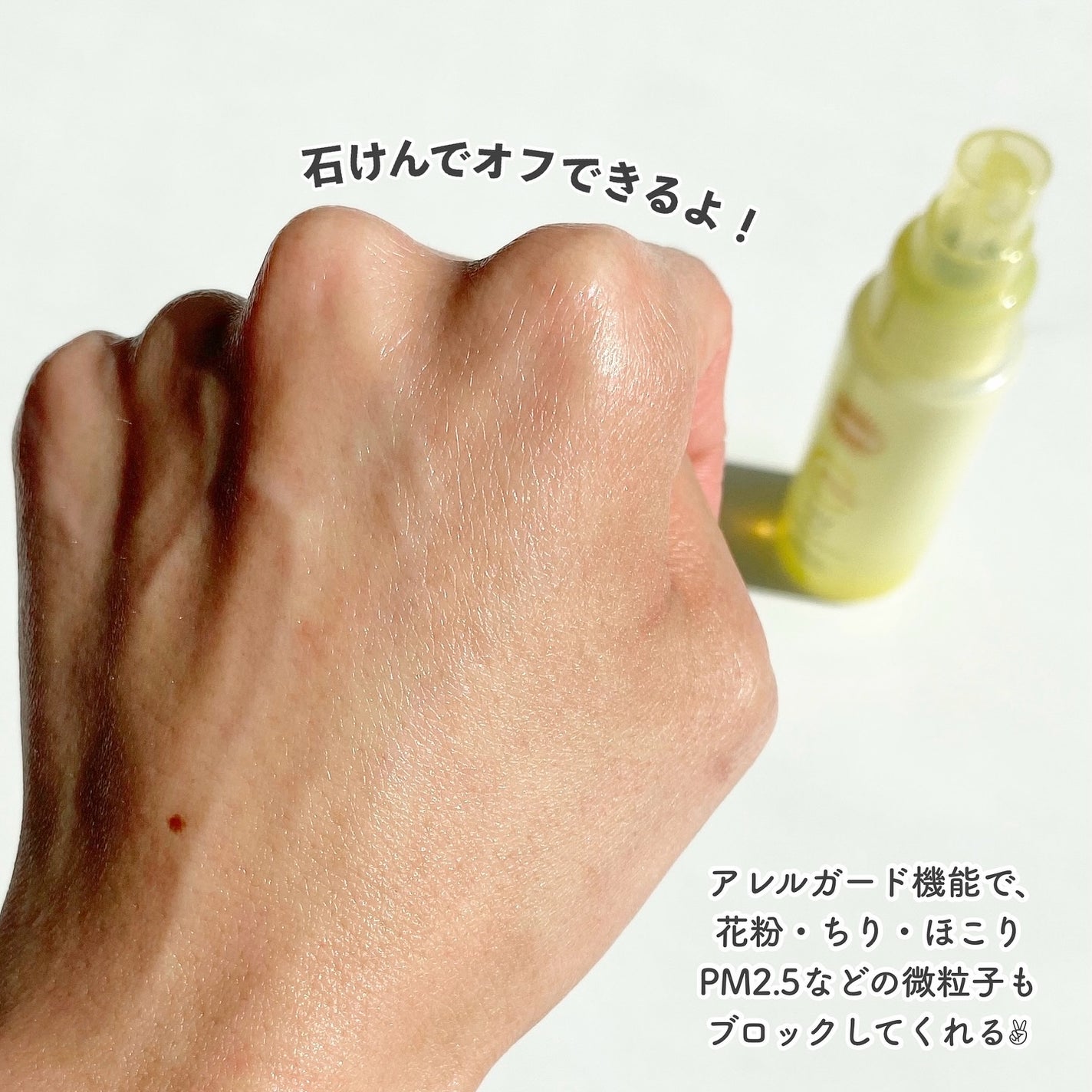 サンカットR マルチビタミンUV ミスト/サンカット®/日焼け止めミスト・スプレーを使ったクチコミ(4枚目)