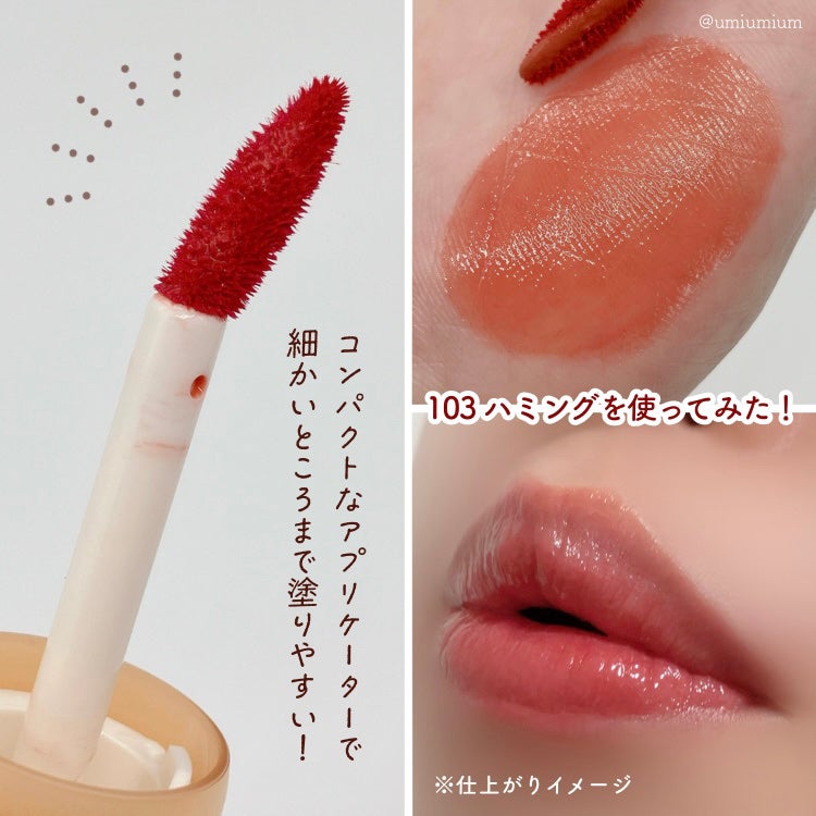 フルーティーグラムティント/Laka/リップティントを使ったクチコミ(4枚目)