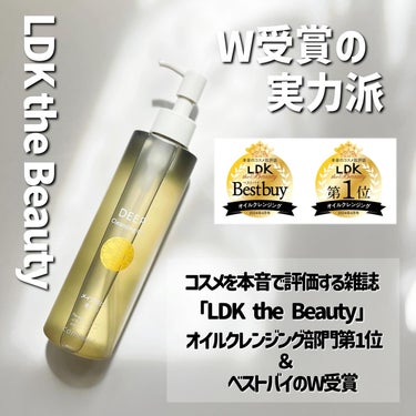 コモエース ディープクレンジングオイルのクチコミ「\ LDK the Beautyでベストバイ&1位をW受賞 /
⁡
⁡
comoace
「コモ.....」（2枚目）