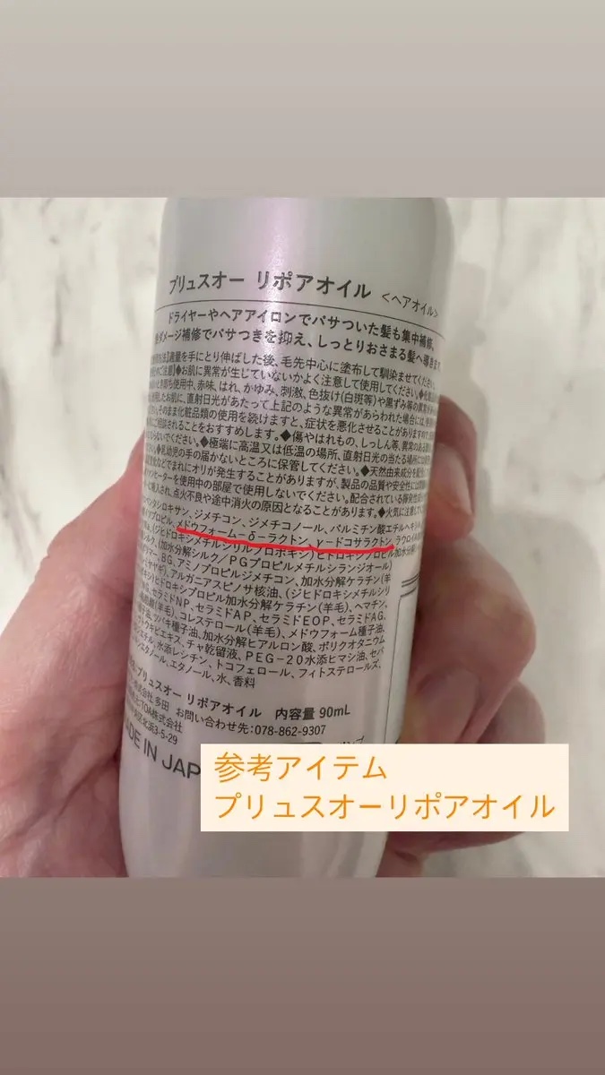 アンレーベル　KRコントロール　ヘアミルク/unlabel/ヘアミルクを使ったクチコミ（2枚目）