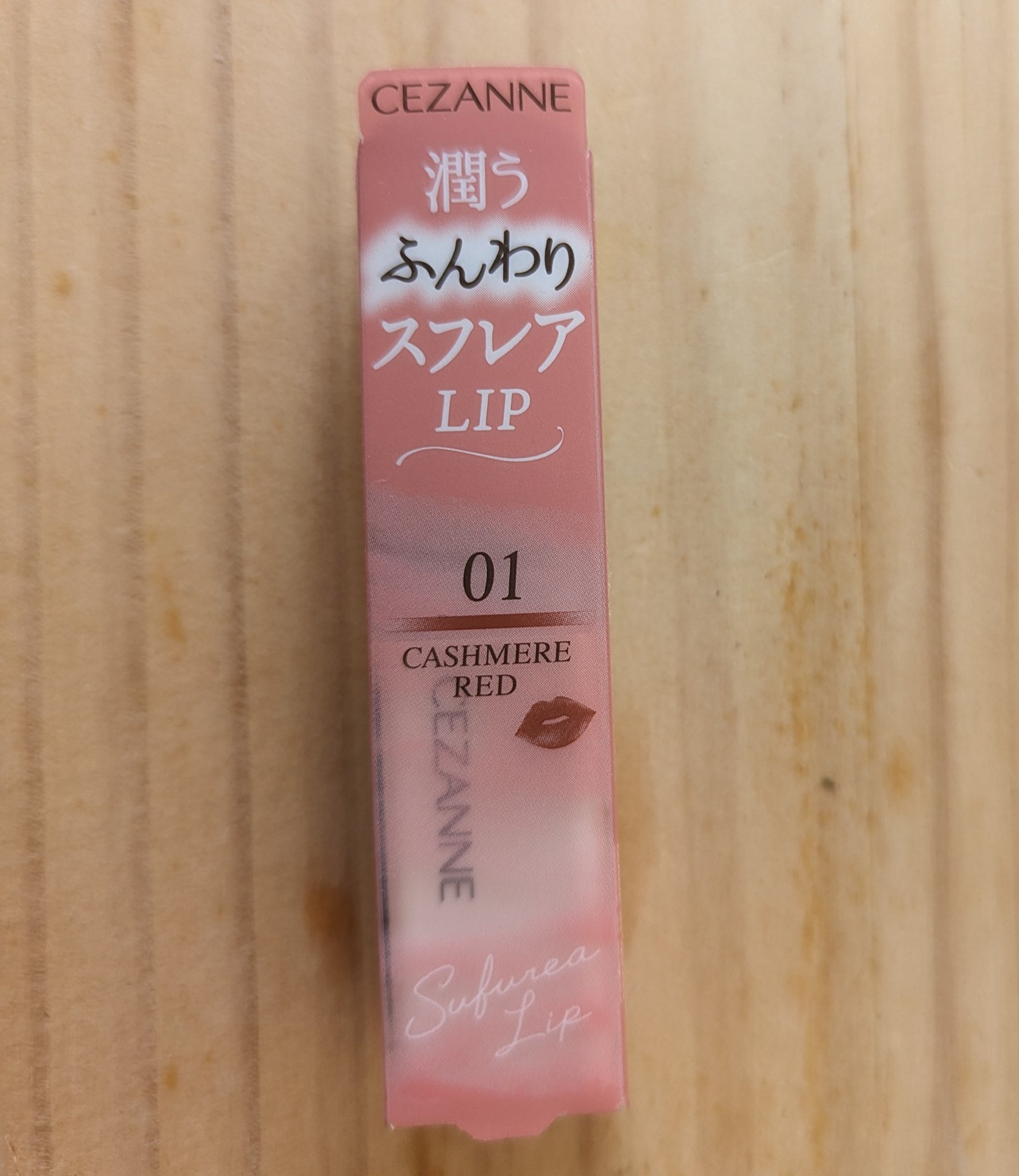 スフレアリップ/CEZANNE/口紅を使ったクチコミ（1枚目）