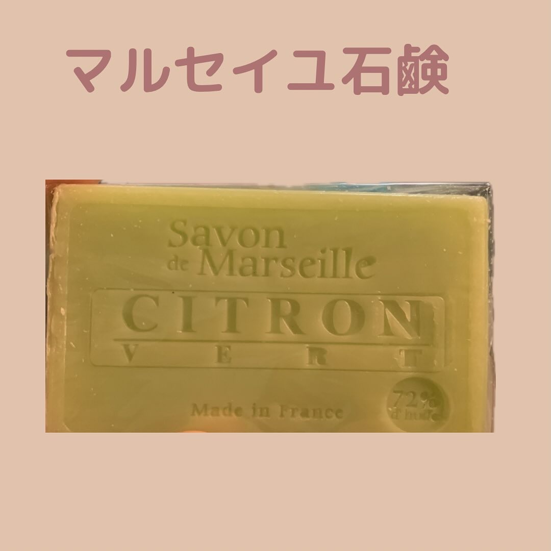 マルセイユ石鹸/マルセイユ石鹸/洗顔石鹸を使ったクチコミ（1枚目）