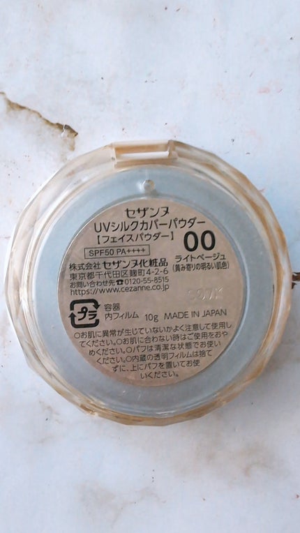 UVシルクカバーパウダー/CEZANNE/プレストパウダーを使ったクチコミ(5枚目)