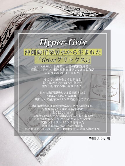 美容液化粧水/麗凍化粧品/化粧水を使ったクチコミ(2枚目)