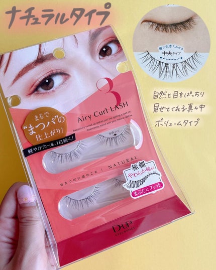 小針桃奈 on LIPS 「.まつパ風つけまつ毛👀▷D-UP エアリーカールラッシュ..」(4枚目)