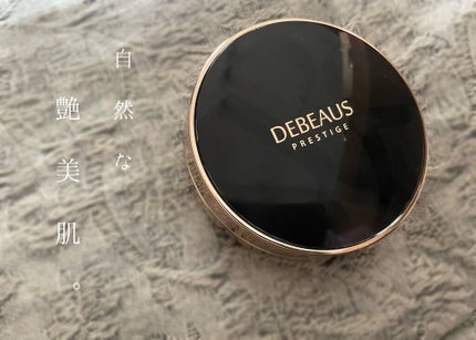 DEBEAUS バイオ インナー RX SRG クッション/DEBEAUS/クッションファンデーションを使ったクチコミ(1枚目)