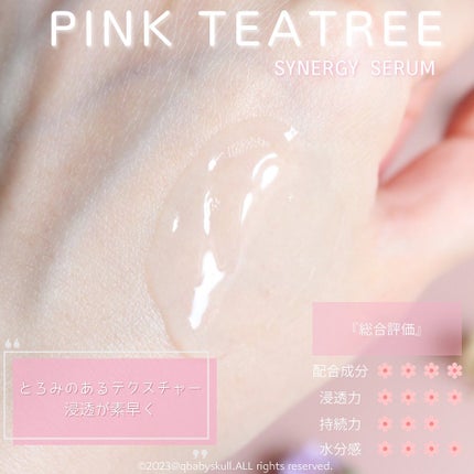 ピンクティーツリーシナジーセラム/APLIN/美容液を使ったクチコミ(7枚目)