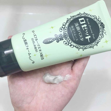 ロゼット洗顔パスタ 海泥スムース/ロゼット/洗顔フォームを使ったクチコミ(1枚目)