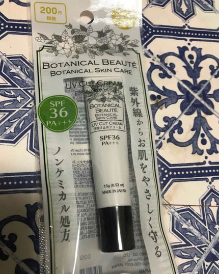 COLOR CONTROL 日焼け止めジェルL D/DAISO/日焼け止めジェルを使ったクチコミ(1枚目)