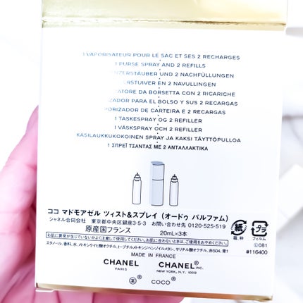 ココマドモアゼル ツイスト&スプレイ オードゥ パルファム/CHANEL/香水(レディース)を使ったクチコミ(4枚目)